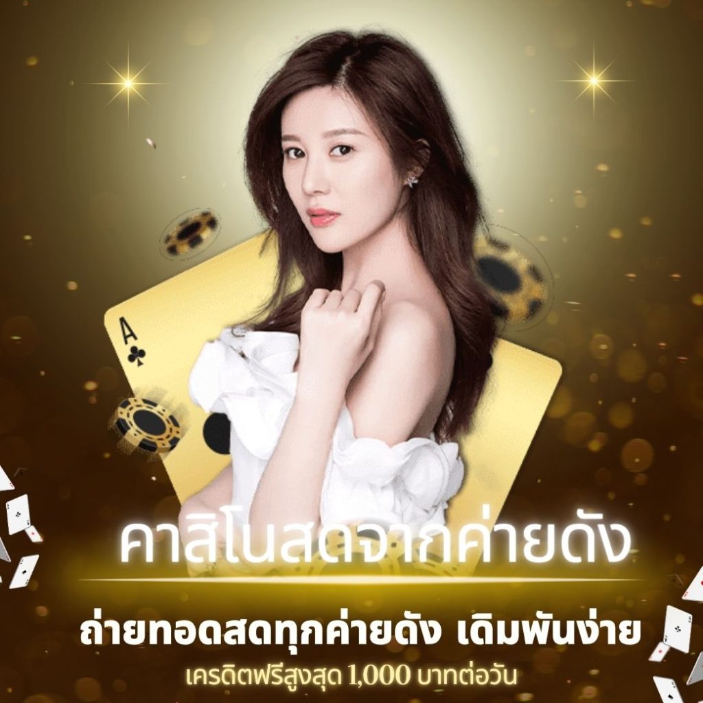 คาสิโนออนไลน์