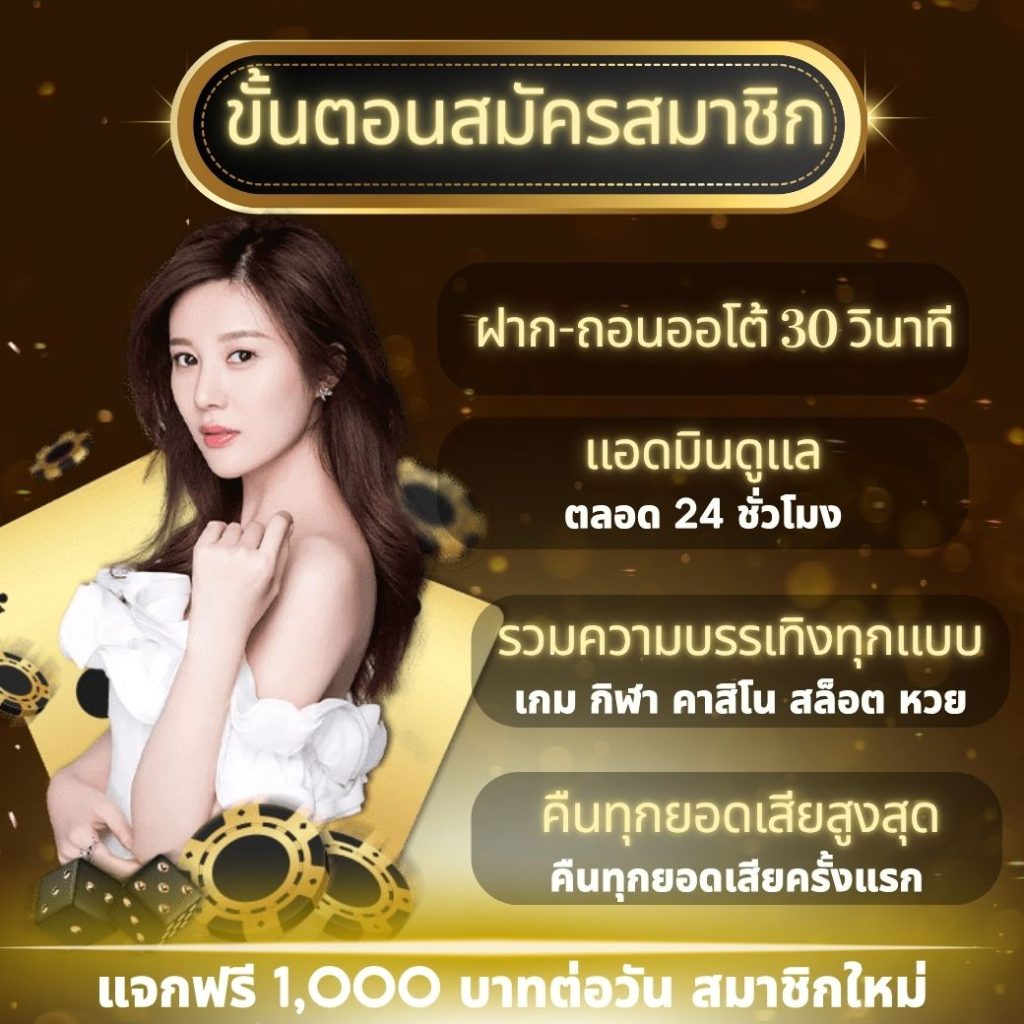 สมัครufathai24