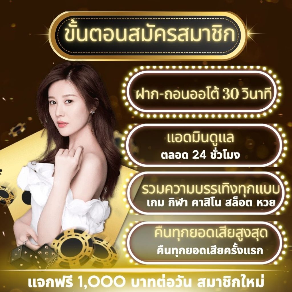 สมัครufathai24